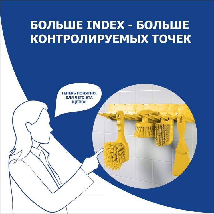 Система хранения INDEX, арт. 274007