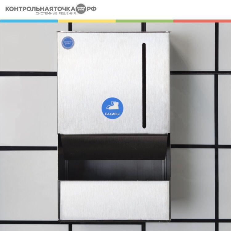 Диспенсер СONTROL POINT для бахил и набородников, нержавеющая сталь, арт. 271710